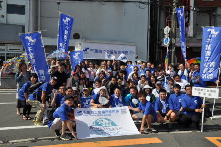 第44回・パレード・千葉商工会議所青年部・たくさんの「ありがとう」を伝えます！